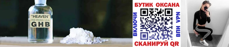 сколько стоит  Ливны  Бутират жидкий экстази 