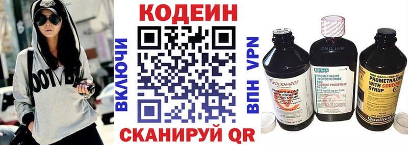 Кодеиновый сироп Lean напиток Lean (лин)  KRAKEN   Ливны 